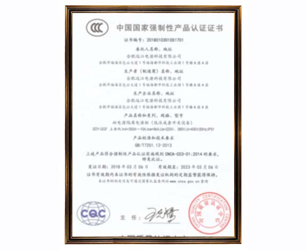 17 強(qiáng)制性CCC證書